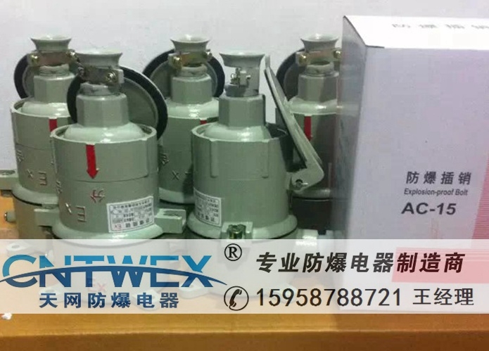  N AC-15 TX^b 220V/380V