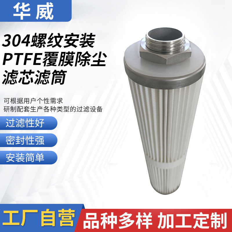 S304ݼybPTFEĤmVоVͲ3316LP䓾W^VͲ