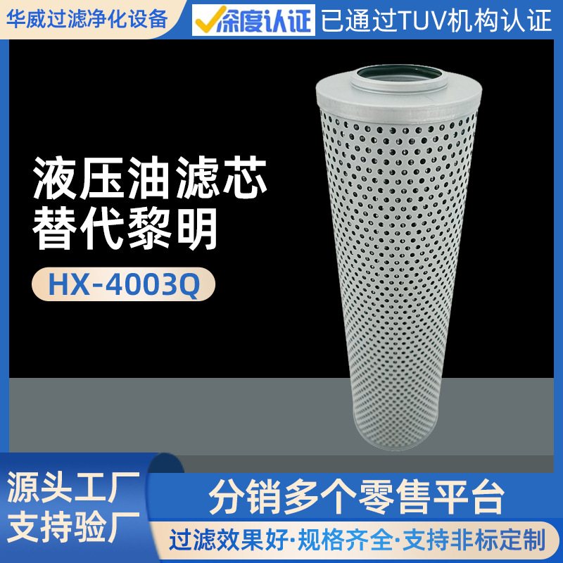 VоSֱ Һ͞Vо HX-4003QҺVоHDX-800X3C͞Vо