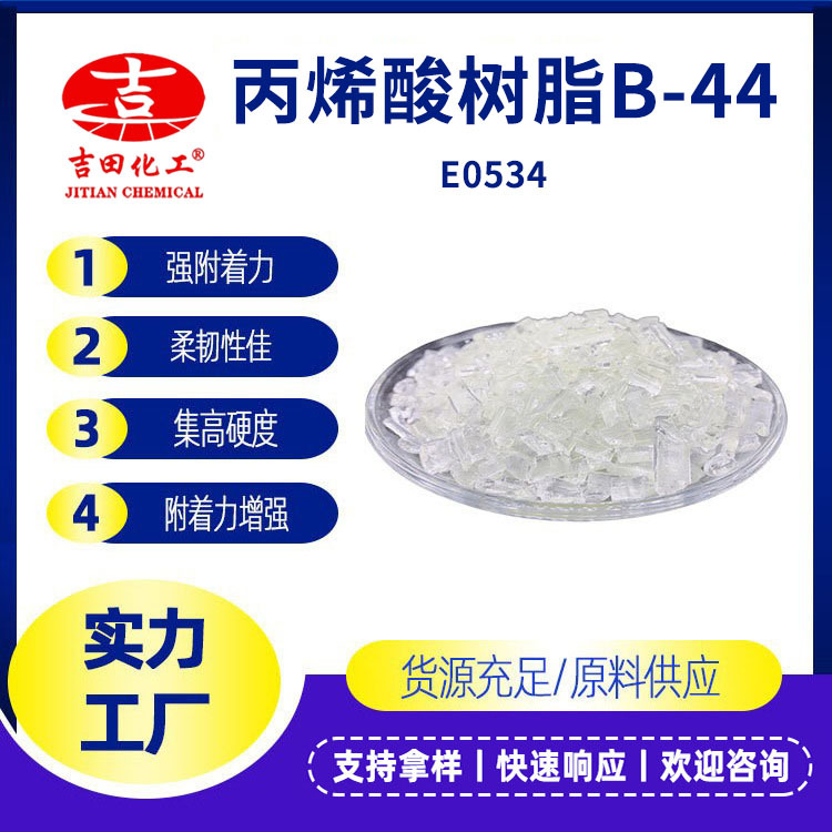 B-44ͱϩ֬ӲgԺø߸īzճһ