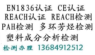 REACH SVHC 46ȫיzy gӭ