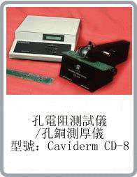 UPAƷcaviderm cd-8Ϳ~Ȝyx/y