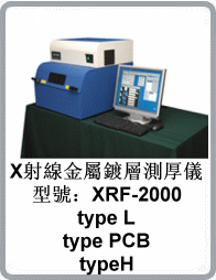 XRF-2000X侀Ĥx