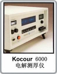 KOCOUR-MODEL6000Ĥx