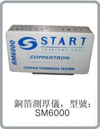 START International˾SM6000ֳʽ~yx