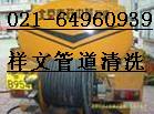 Ϻ֖|^ϴܵ64960939ϴܵ|ˮܵͨ˾