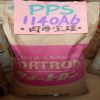 PPS ձ1140A64