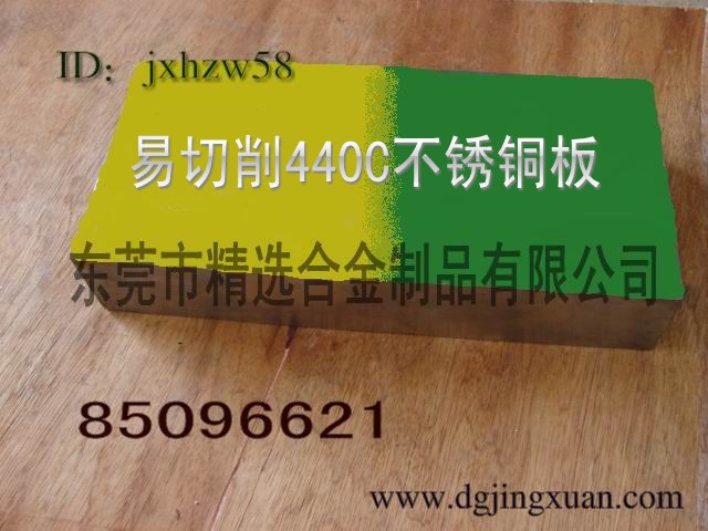 MڸߏȲPSUS440C ĥP䓰440C