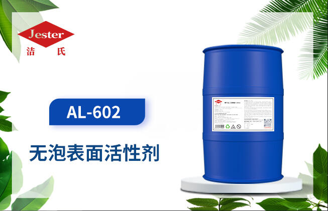 oݱԄ AL-602
