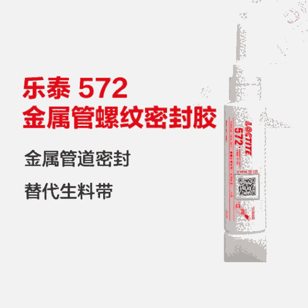 ̩loctite572ݼyܷzЏȿ{͸g|׃Ծ̻zˮ