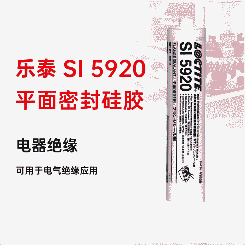̩loctiteSI5920ƽܷz͏ȸߜؑmԷm1mmĿp϶