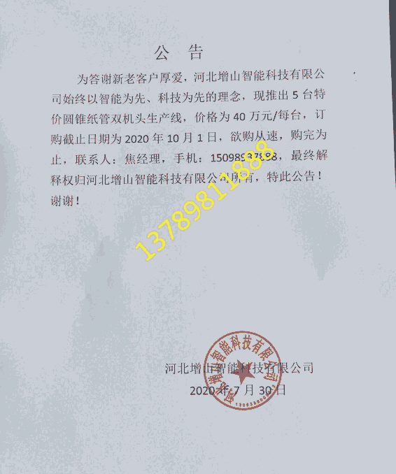 ZSZ-2020pC^AFa