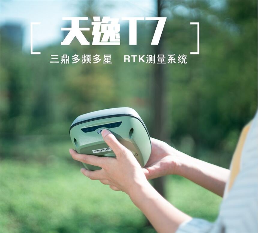 T7 RTKԔ-r񣨈D