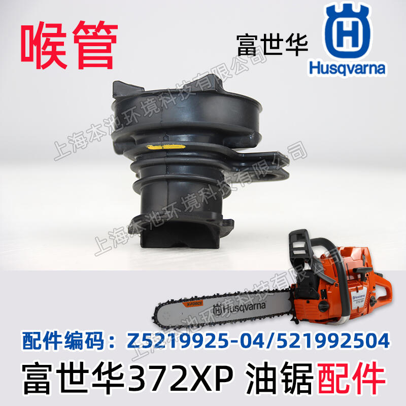 HusqvarnaA/˹A{՚Vо372XP/365