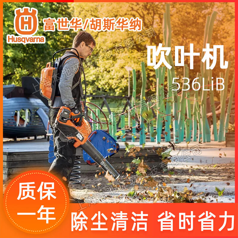HusqvarnaALC536LiBʽﴵѩC~C늄ӟoˢCҙC