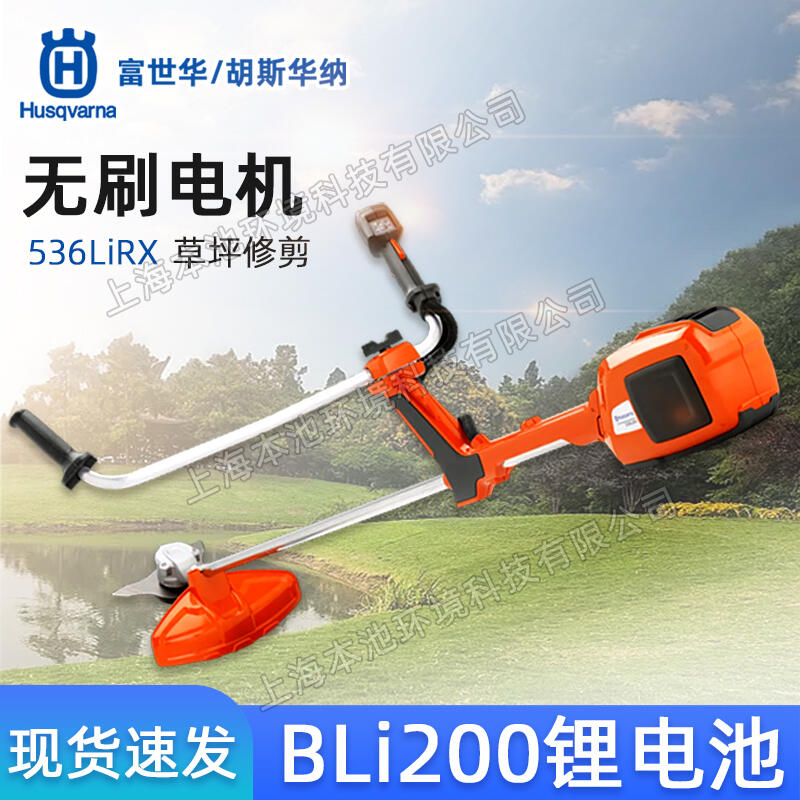 HusqvarnaAݙC536LiRX늴ݙCţǸCոCzݙC