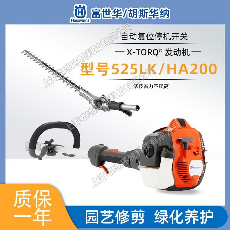 HusqvarnaA525LK/HA200GhCLUGh޼C֦֦C