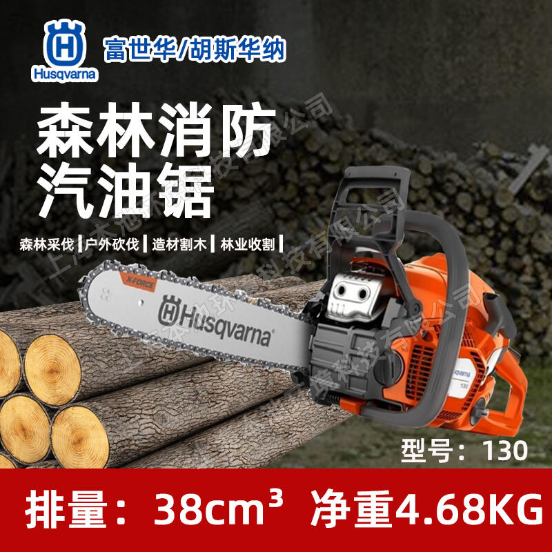 HusqvarnaA130䏺˹A{ľɭи䏿