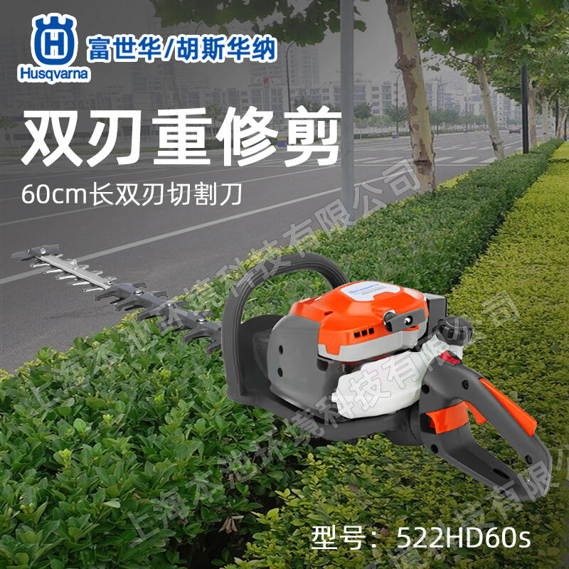 HusqvarnaA522HD60Sp޼GhC@֦CGh޼C