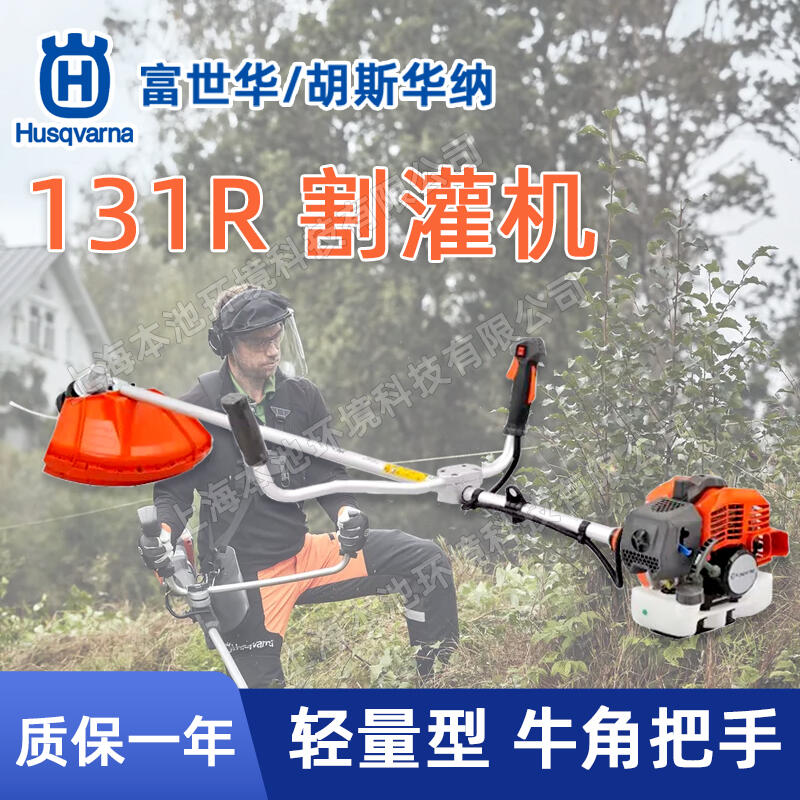 A131RCȒʽݙCݙCHusqvarnaݙC@߅C