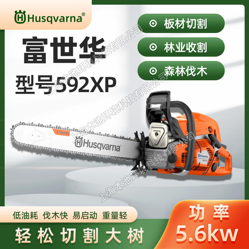 HusqvarnaA592XPɭַľC24늇_ľи