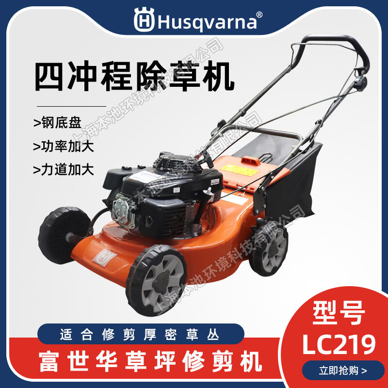 HusqvarnaAݙCLC219ƺCě_ʽ܇ƺ޼C