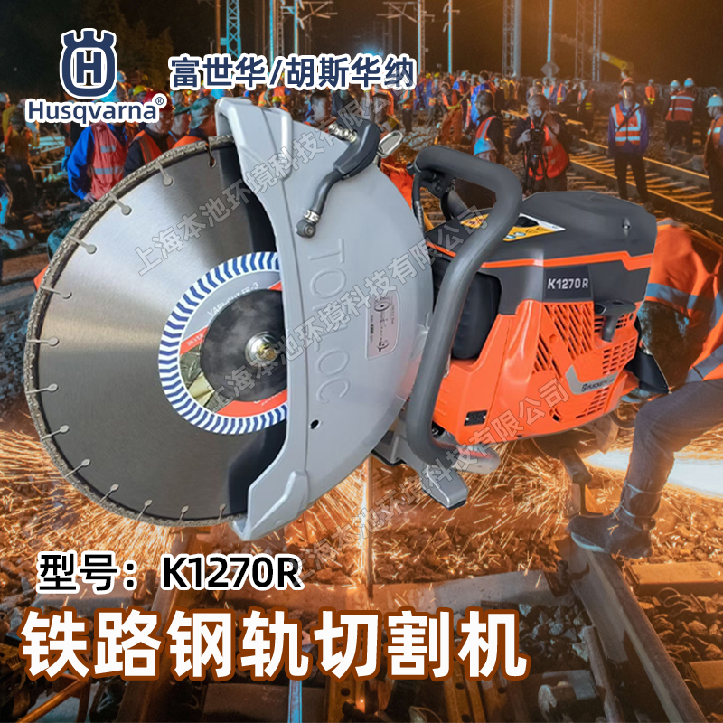 HusqvarnaA/˹A{иK1270Rֳʽ܉F·иƲoX