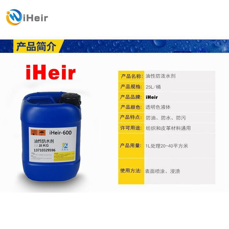 VݰƠiHeir-600懊ͿԷˮ