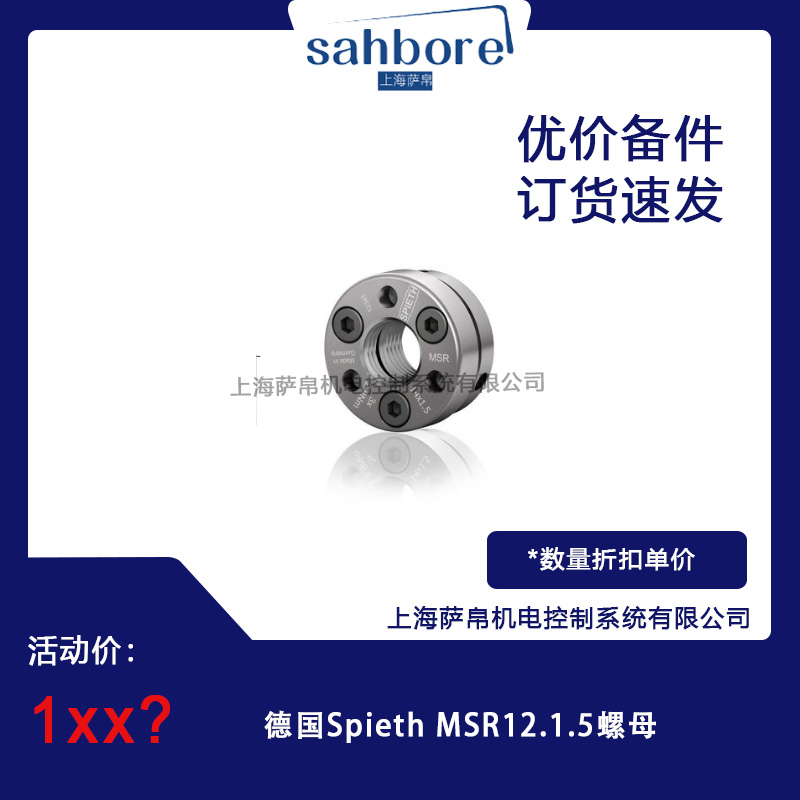 Spieth MSR12.1.5ĸ hr