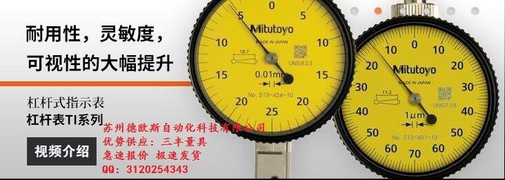 MitutoyoS @߃ȏqianfenchi