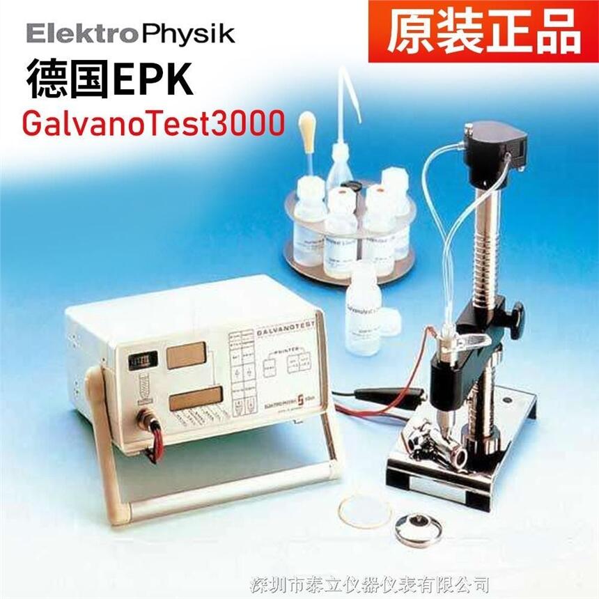 EPK삐ͿӜyxGalvanoTest 3000 