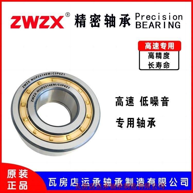 ߷ ZWZX NUP2321EM/C3P6Z1 ߴ105*225*76 ALS