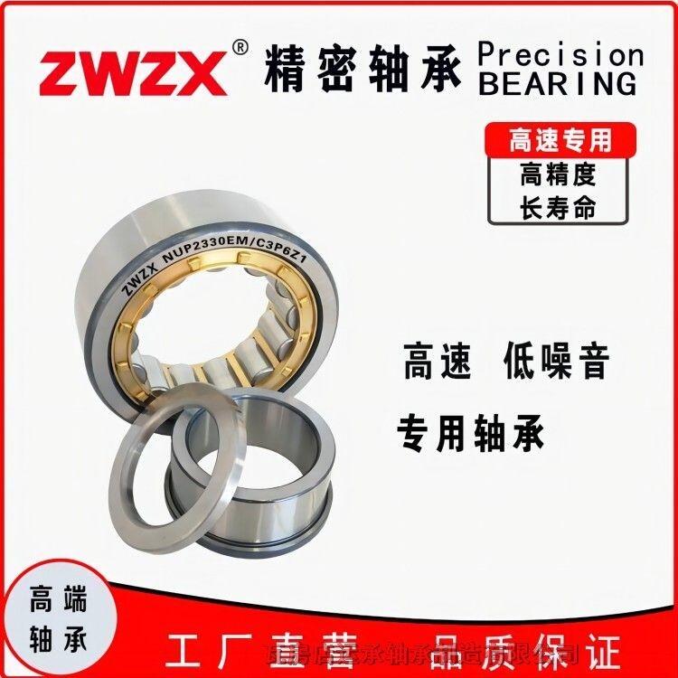 ߷ZWZX NUP2330EM/C3P6Z1 ߴ150*320*108 ALS