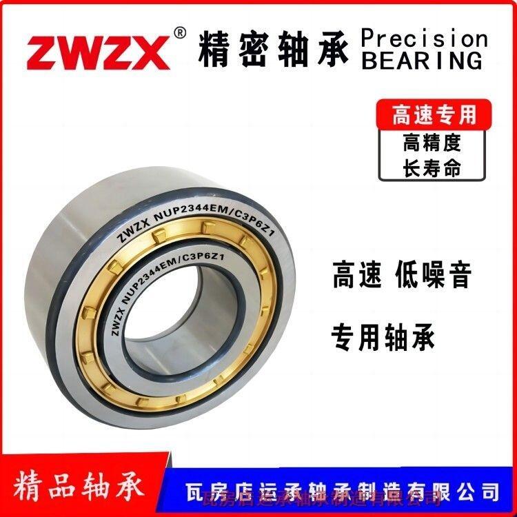 ߷ZWZX NUP2332EM/C3P6Z1 ߴ160*340*114 ALS