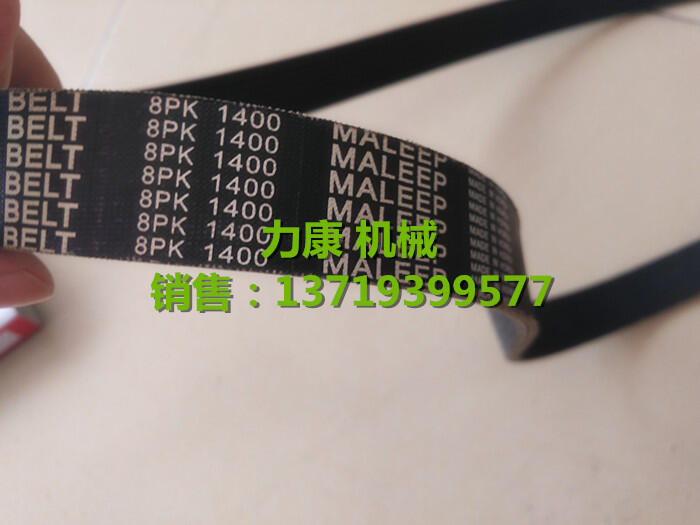 ˹B3.9lәCƤ8PK1400 8PK1420/՚Vо/͞Vо