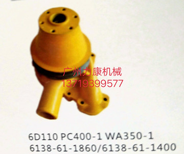 СWA350-1lәCˮ6138-61-1400 Ƽ{ɭVо