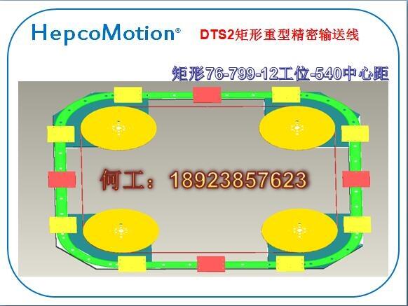 HepcoMotion V͌܉
