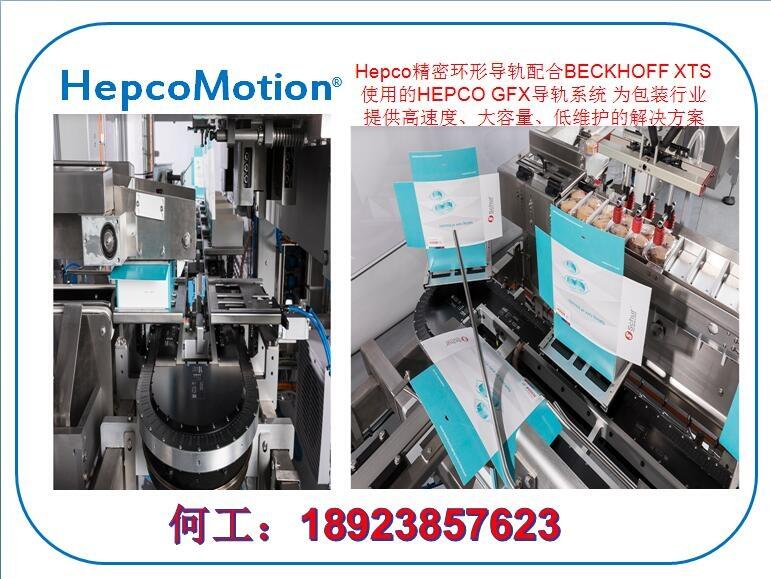 BECKHOFF XTSʹõHEPCO GFX܉ϵybИI