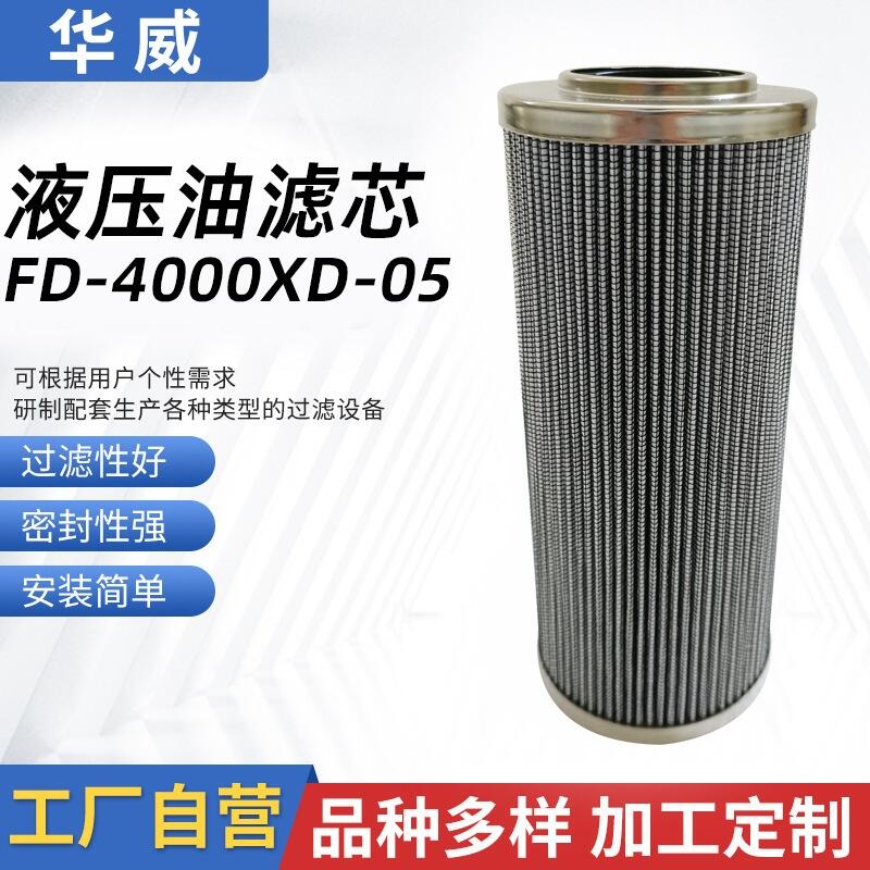 AҺ͞VоFD-4000XD-05