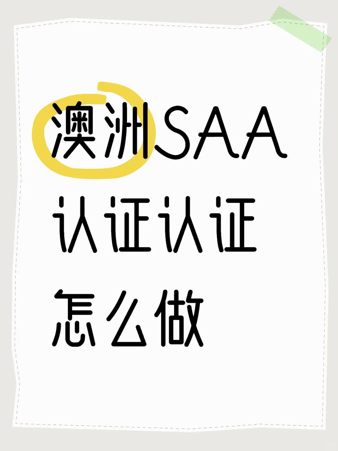 PڰSAAJCRCMJC