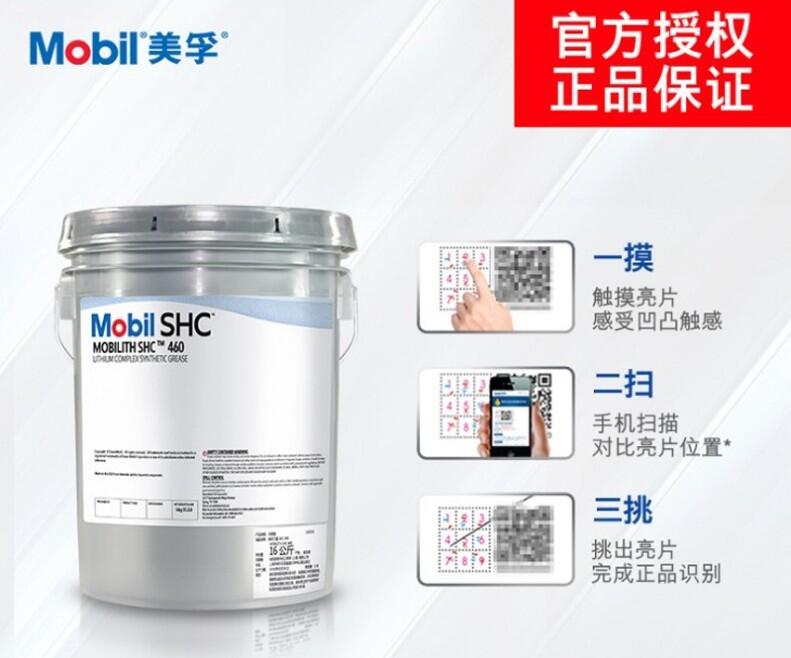 Mobil SHC ֬460 Чƽɽ