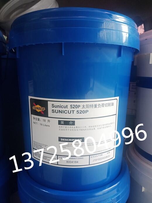 ̫Sunicut 520 PؓɽҺr