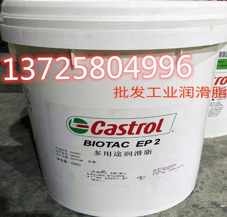 ΌCASTROL BIOTAC EP 2䓽zK֬