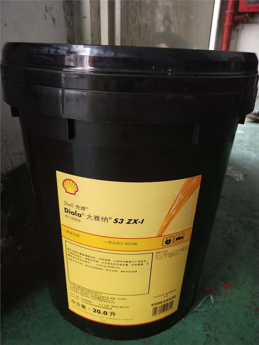 ׃ʹż{Shell Diala S3ZX-I