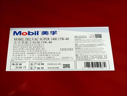 ںڰ͙C1400 15W-40