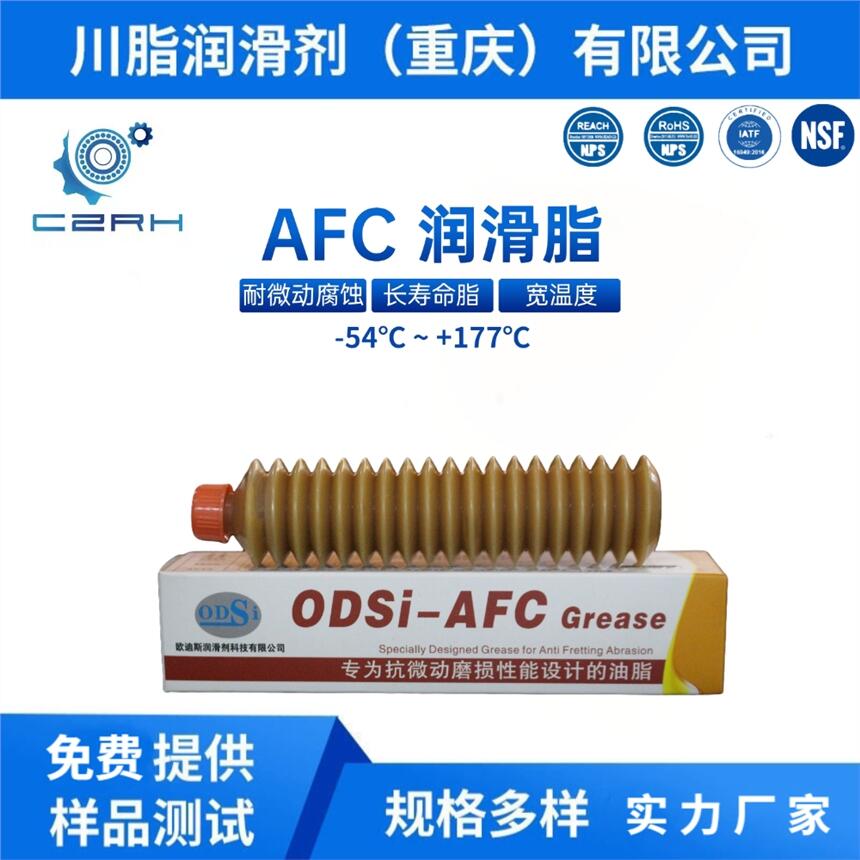 ODSi-AFC CZTHKAFC GREASEֱ܉댧wëëx֬