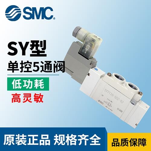 SY5120-5LZD-01늴y