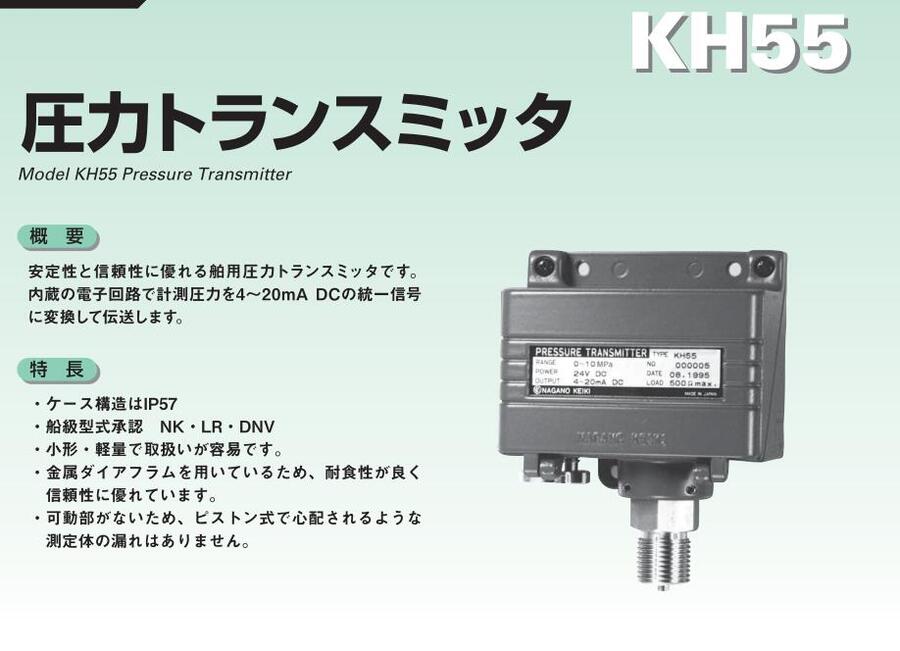 KH55-A44  KH55-A34ձNKSLҰӋNAGANO KEIKI