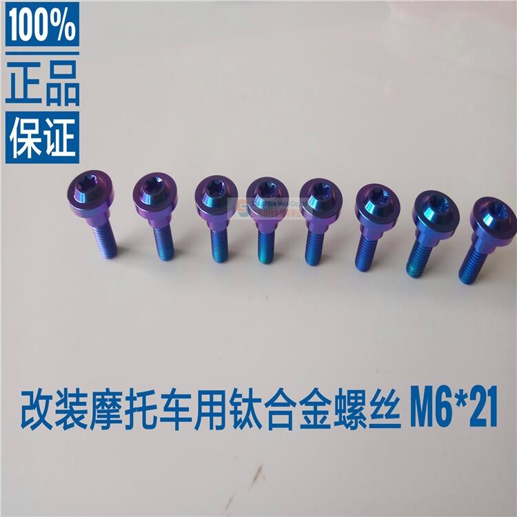 M6*21 TC4 ⁺Ͻδ^ݽzM6*21 T⚤b
