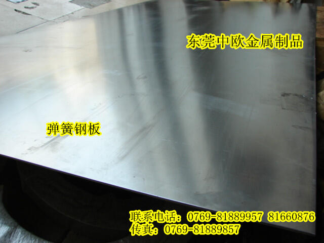 C85W䓎Ƭ60CrMnAܳɷ
